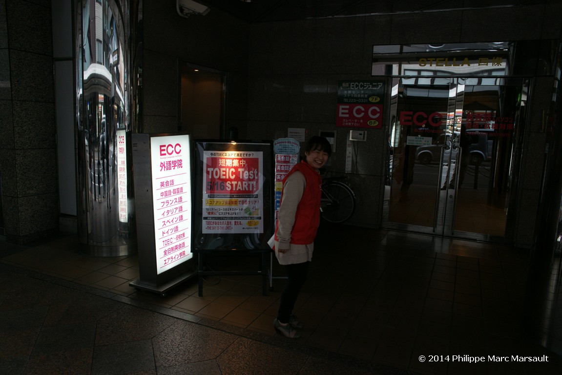 /ecran/Japon_2014_0187.jpg