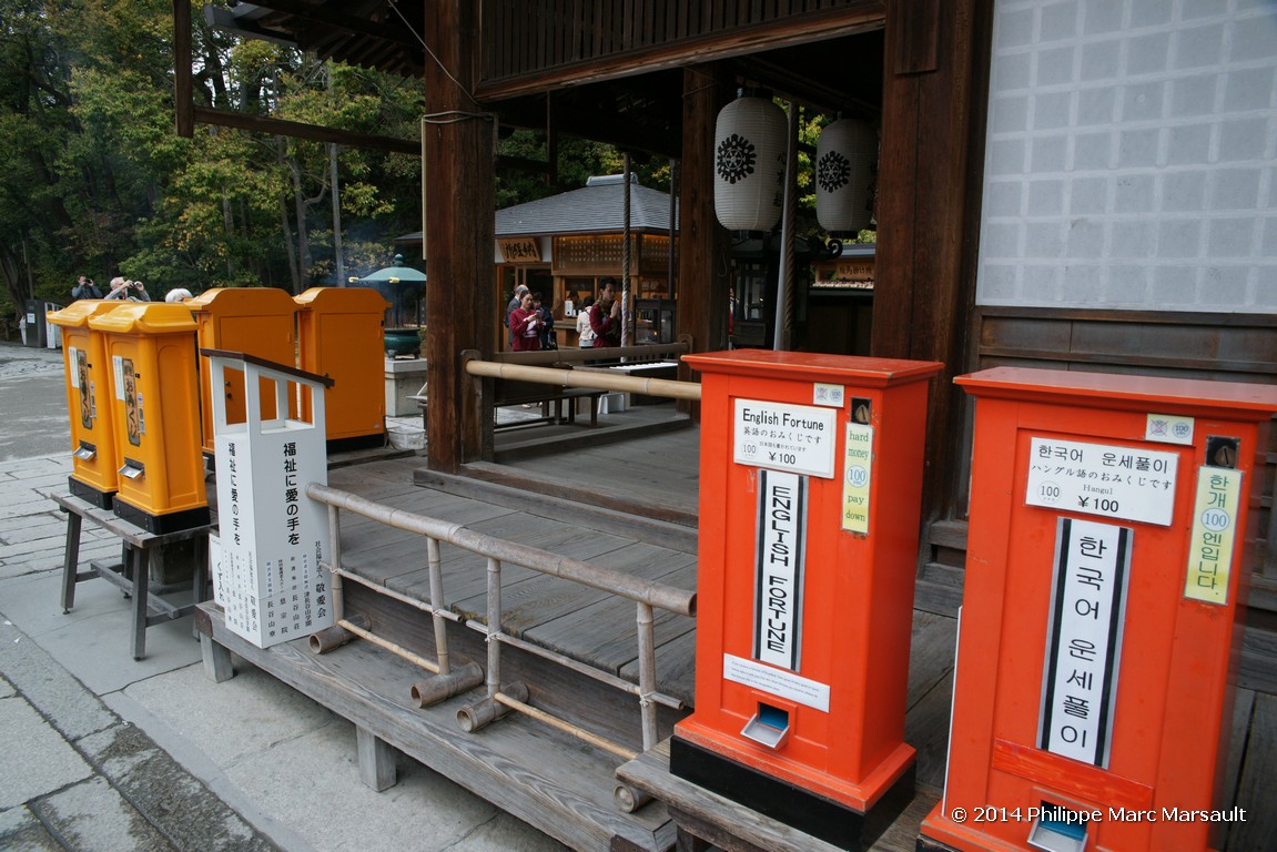 /ecran/Japon_2014_0264.jpg