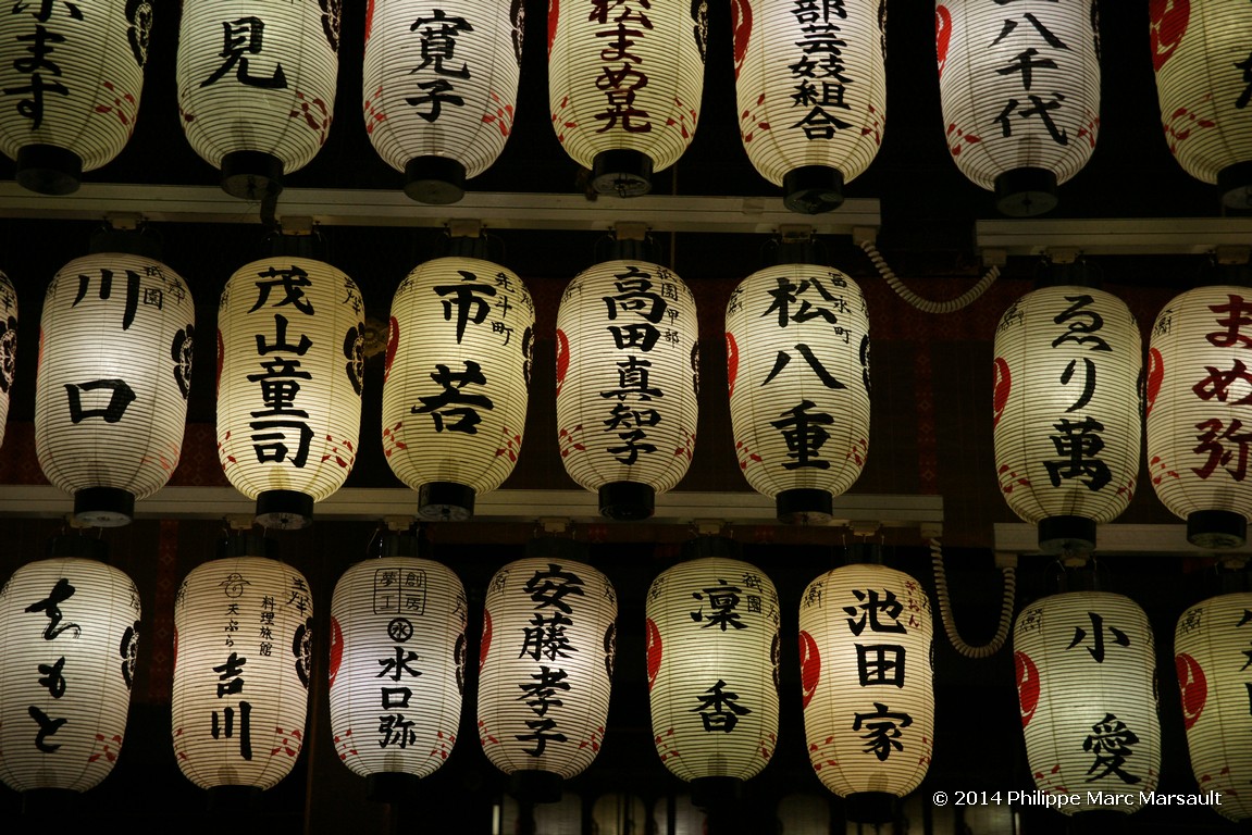 /ecran/Japon_2014_0485.jpg