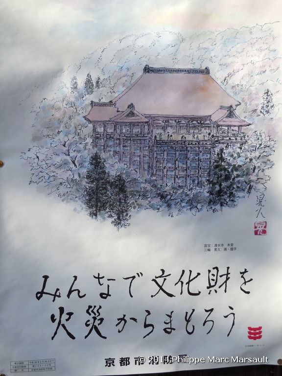 /ecran/Japon_2014_0731.jpg